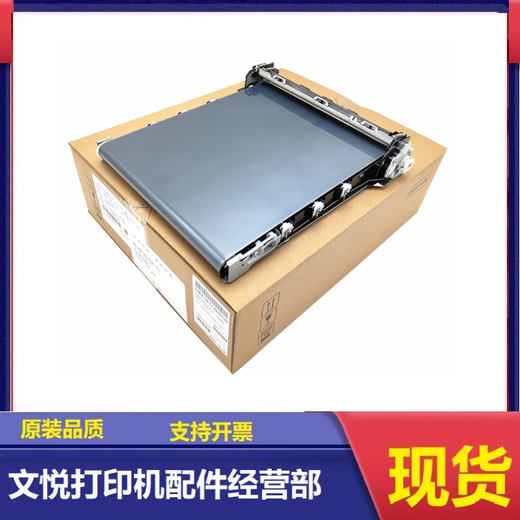 Pour HP HP 4201 4301 4202 4203 4302 4303 Assemblage de transfert LBP673 Canon