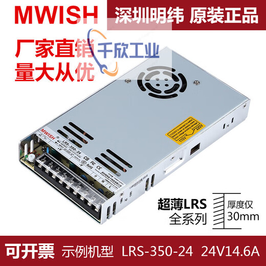 Mingwei Shenzhen LRS-350W Alimentation de commutation Alimentation 24V Transformer 220 Rotation 12V DC 50/100/150W48V LRS3524 丨 24V15A SF Express
