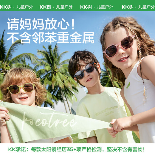 kocotreekk树儿童墨镜防紫外线男童女童遮阳镜宝宝时尚撞色太阳镜 暮云粉