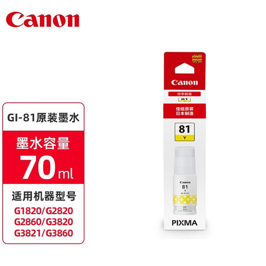 Canon Canon Canon GL-81 Ink G1820 G2820 G3820 G4870 3870 3880 Impresora Tinta Canon GL-81 Tinta Cuatro colores contiene 4 piezas