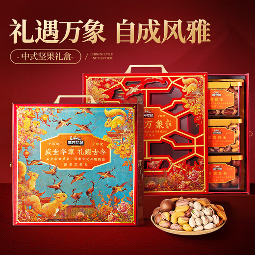 Pangdonglai High-End-Nuss-Geschenkbox 1355g/6 Dosen Snacks Cashew Pistaziengruppe Kaufgeschenk 1355g/6 Dosen Exquisites