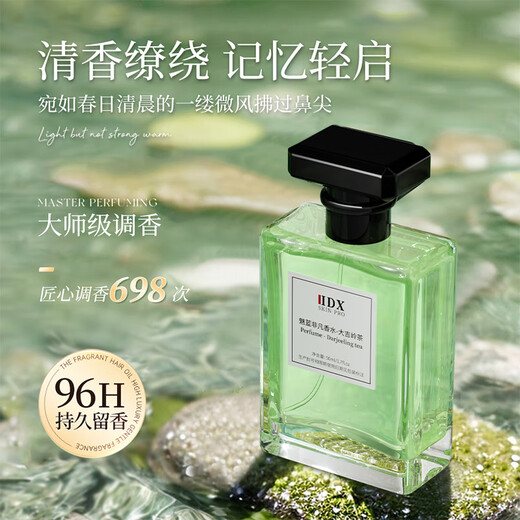 IDX Darjeeling Tea Cologne Men's and Women's Perfume Long-lasting Light Fragrance Woody Fragrance Valentine's Day Gift 50ml