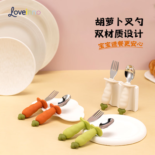 LOVEINNO胡萝卜叉勺 316不锈钢材质 铂金硅胶优质材料 悬空设计防误食挡板 橘红色 叉