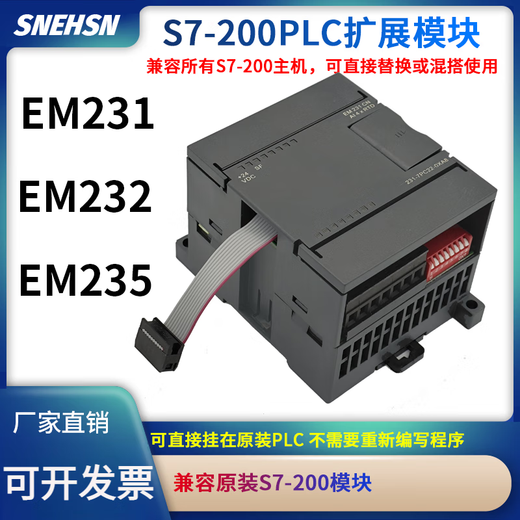 Compatible with S7200S7-200CN CPU controller EM232 235 EM231CN PLC analog module 231-0HC22-0XA8 4-channel analog input