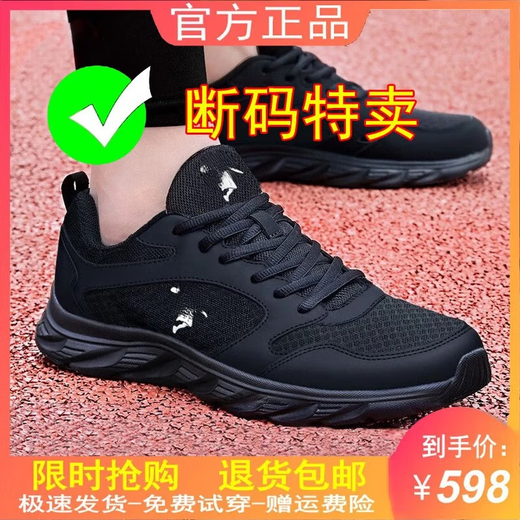 乔丹格兰品牌断码男鞋网面透气运动鞋男士跑步鞋子时尚百搭软底休闲鞋男 qd699黑白皮面 42 (260mm)