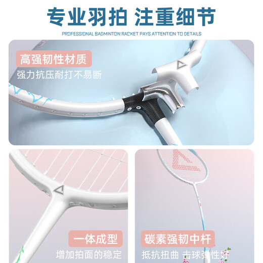 匹克羽毛球拍对拍套装超轻碳素纤维拍小学生初学者青少年儿童6-12岁