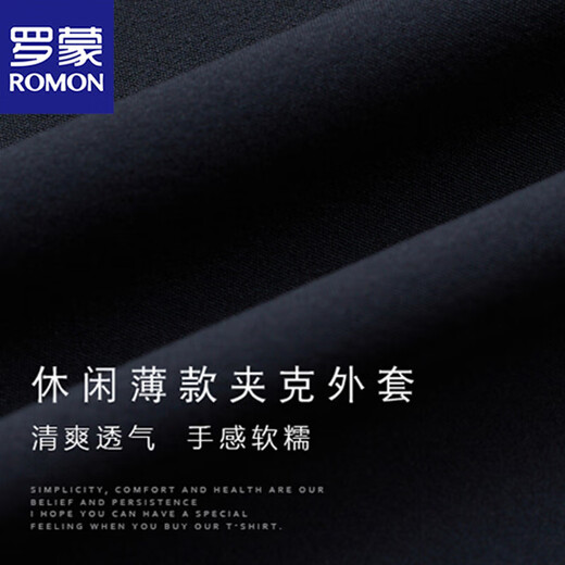 罗蒙夏季薄款防晒西服男上衣冰丝春夏休闲小西装单西外套单件超薄男装 黑色 【超薄防晒西服】 180A