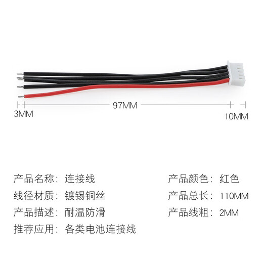 Huijun Model Friends DIY Accessories Model Aircraft Lithium Battery Balanced Charging Plug Cable with No. 22 Silicone Cable 3s (Four Cables) 10cm Long