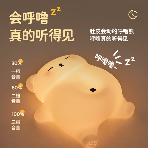 赟娅会呼噜大白熊伴睡小夜灯摆件床头拍拍灯硅胶灯情人节生日礼物男女 大白熊礼盒装【呼噜+三挡调节+定时伴睡】