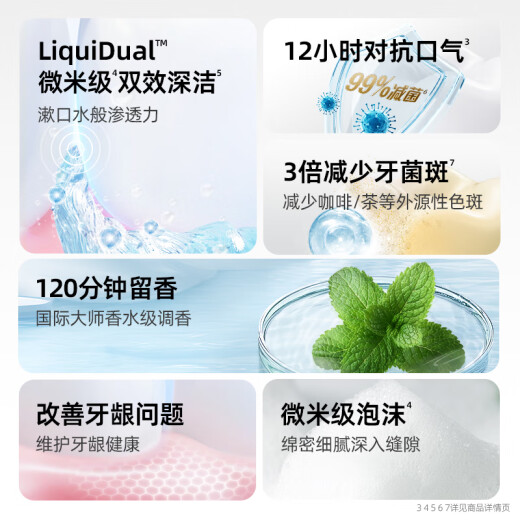 DARLIE好来(原黑人)热销榜双重薄荷2合1超白去烟渍去口气美白牙膏880g