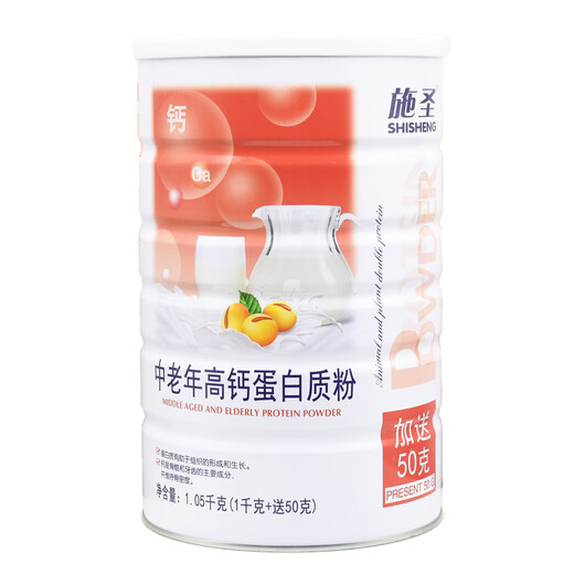 施元施圣中老年高钙蛋白质粉1050克 大豆分离蛋白乳清蛋白粉 2罐