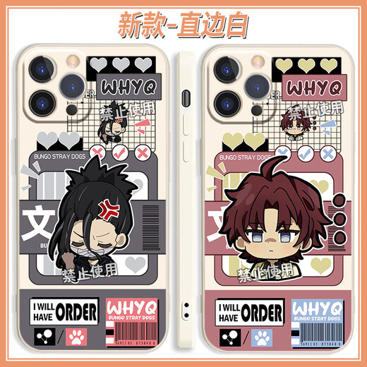 Le cas de téléphone mobile Kyodo Wenhao Wild Dog convient à Apple Redmi Note13oppoRenovioiqoo11 Profitez 60 Naoki White-Kunokida Duo-X12392 Vivo Prenez cet article (reportez-vous au service client pour un modèle spécifique)