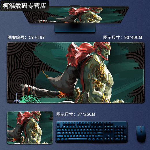 Die Legende von YoUmi Paselda Kingdom Maus-Pad ist extra groß verdickte männliche und Mädchen Keyboard Pad Games Animation Custom Esports Tischpolster Platte Village CY-6194 Dicked Lock Edge 570x330mmmm