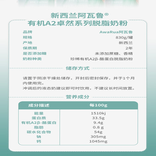 Avaru Organic A2 Nueva Zelanda Polvo de leche descremada para adultos y personas de mediana edad y ancianos Xiaoqing Niu 830g enlatado