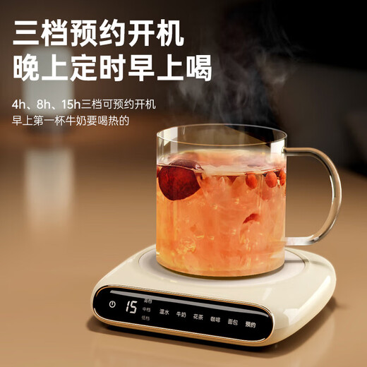 Jie Mi Heating Coaster Constant Temperature Coaster Insulated Coaster Heating Cup Thermostatic Cup Hot Milk Magic Insulation Base Tea Coaster Health Cup Warm Cup Adjustable Temperature Three Levels Smart Beige Temperature Control + Appointment 0L No Cup Body