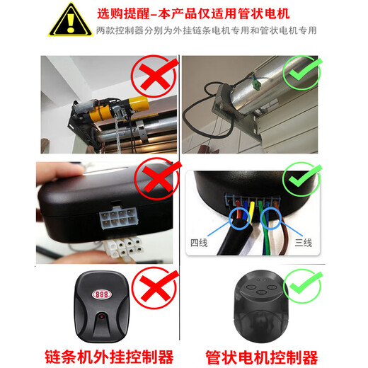 Honggong garage electric rolling shutter door tubular motor controller rolling shutter door rolling shutter door remote control wireless controller tubular motor + 2 remote control + adapter cable