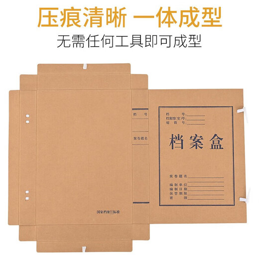 泰档档案盒加厚牛卡纸 A4档案盒深色674g进口木浆牛卡纸文件盒3cm经济款 10个装 J6743B