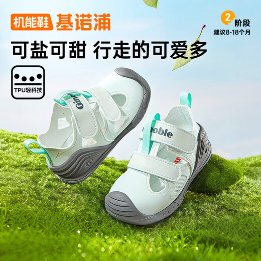 Kenopoh Baby Toddler Shoes 25 Summer Soft Sole Functional Shoes Breathable Sandals for Men and Girls Summer Cicada Wing Series GB2433 Hazy Blue/White 19.5 120mm Suitable for foot length 116-124mm
