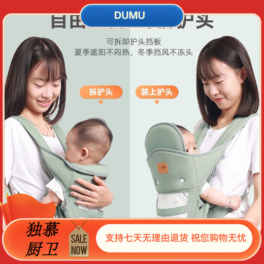 Beiyinfang Neugeborenes Babyband Baby Horizontal vorne Umarmstil Einfacher multifunktionales leichte Baby Holding Artefakt Freie Hände Minze Grün* Netzstil