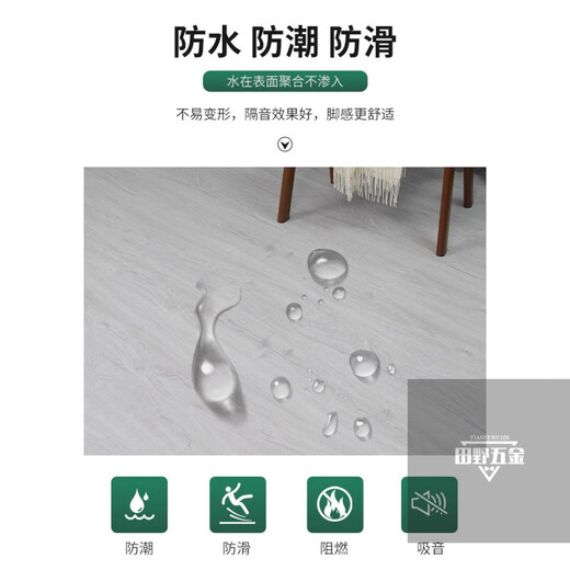 
Shantoulincun spc lock floor thickened wear-resistant waterproof PVC stone plastic floor legacy-free environmentally friendly household commercial wood floor renovation model 693 (3.8mm thick)