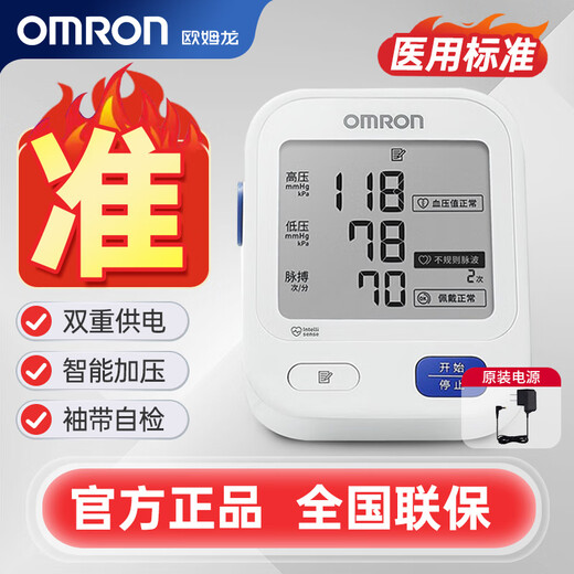 OMRON (OMRON) Электронный измеритель артериального давления для измерения артериального давления для использования на дому, медицинское обновление высокой точки 7124 U724J Большой экран U724J [7124 модель обновления]]