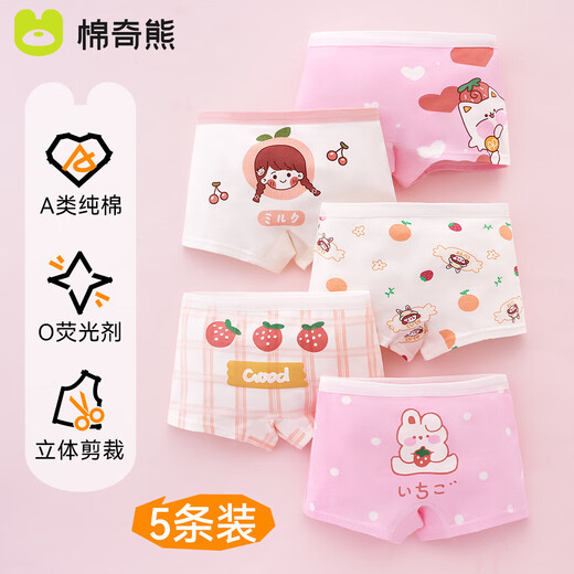 Mianqi Bear children's underwear for girls, cotton, baby girl, little girl, square-angle cotton, non-butt-clamping, 5-pack-A051-L