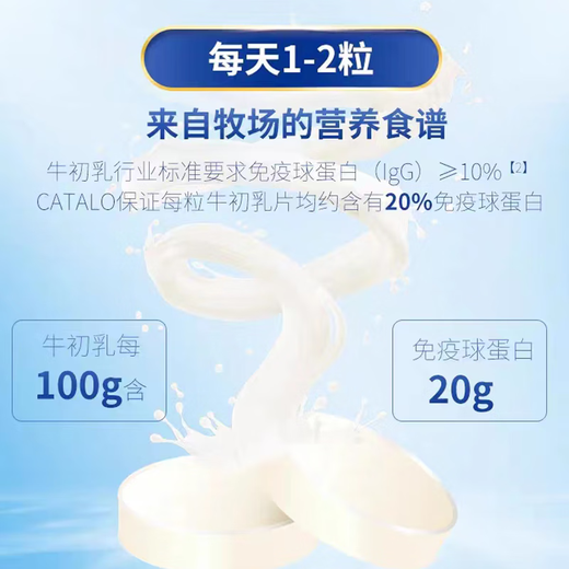 Catalo Jiadelu Milch Calcium Kinderkolostrum Calcium Tabletten Immunglobulin Kind und Kleinkind Baby Teenager 120 Rinder Kolostrum