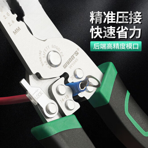 多功能压接剥线钳工业级鸭嘴排线电工光钎剪线扒皮 多功能压接剥线钳W1047