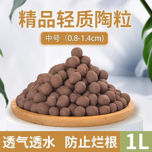 Ceramic bottom potted plant, succulent nutritious soil for flower cultivation, special fish tank, hydroponics, breathable backfill flower pot, colorful paving stone, high quality ceramic medium size 1-1.5cm 1 liter