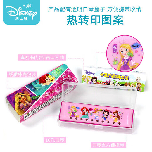 迪士尼（Disney）10孔口琴儿童玩具初学者复音口风琴幼儿园男孩女孩入门乐器 10孔布鲁斯口琴-新款米奇