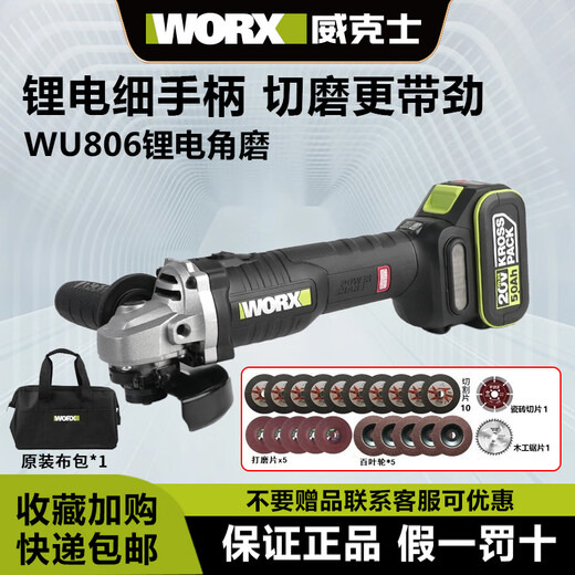 Worx Winkelschleifer bürstenloser Lithiumbatterie 835 Schleif- und Schnittmaschinenaufladbare Mühle Handmühle 806 4.0AH Eins elektrische Winkelschleife + Hammer 806 + 3884.0 Doppelte elektrische Schnelle Ladung