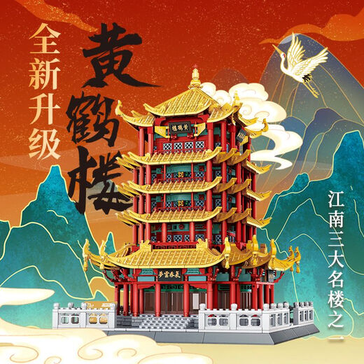 WANGE黄鹤楼积木小颗粒世界地标建筑模型客厅摆件拼装玩具坛 7212滕王阁送灯条 2798颗粒