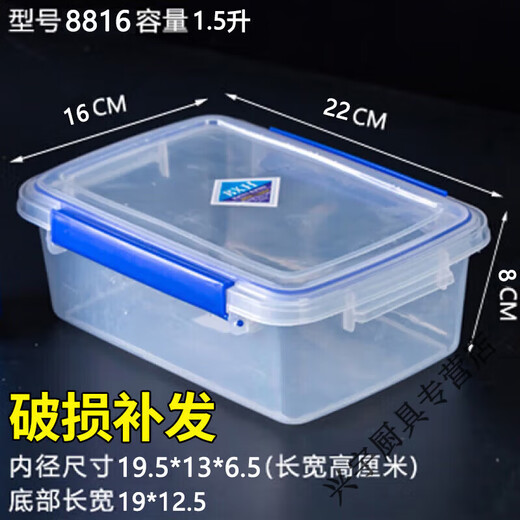 百圣牛大号保鲜盒带盖酒店厨房冰箱冷冻食品收纳盒保鲜透明长方形塑料盒 加高款8823(23升)[卡扣款]