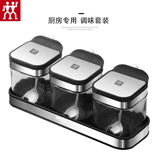 Zwilling German seasoning box seasoning bottle seasoning jar kitchen glass bottle with lid set large capacity household Black King Kong seasoning jar 3-piece set