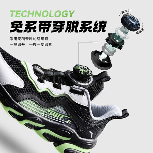 Anta -Kinder -Laufschuhe für Jungen und Mädchen 2025 Mesh atmungsaktive rote Flamme Sport störrige Laufschuhe A12435573H