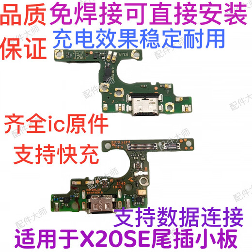 Suitable for Huawei Honor X20SE tail plug board CHL-AN00 mobile phone microphone charging microphone motherboard row original full function
