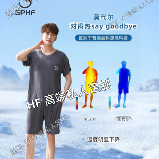 GPHF日系男士睡衣三件套天丝夏季莫代尔短袖长裤家居服薄款大码套装 QKM1695-3 L