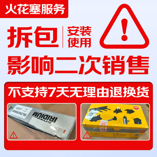 Buje de aleación de níquel NGK 847GP Baojun 310610630730 Hongguangrong Guanglifan CS15 Junpai