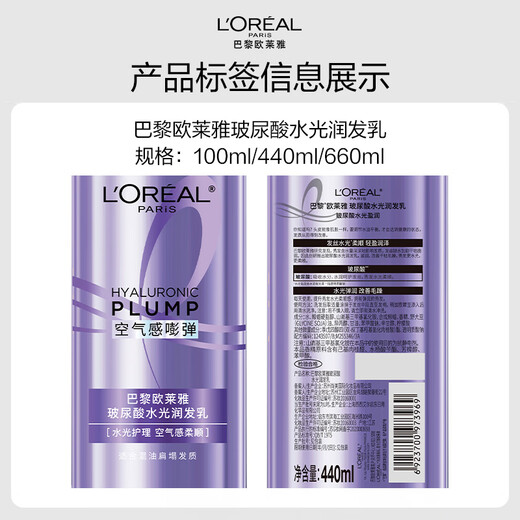 欧莱雅玻尿酸洗发水护发素控油蓬松清爽去油洗发露女士洗护套装440ml*2
