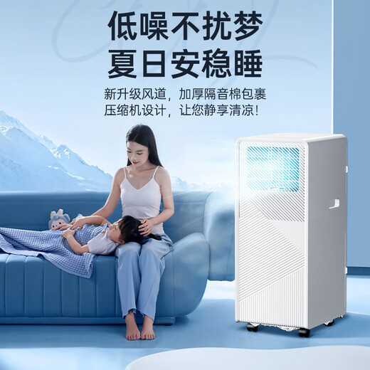 
Emmet JD.com jointly established large 1.5-mile mobile air conditioner single cooling movable vertical without external unit portable air conditioner all-in-one mobile small air conditioner KY-JD36/A