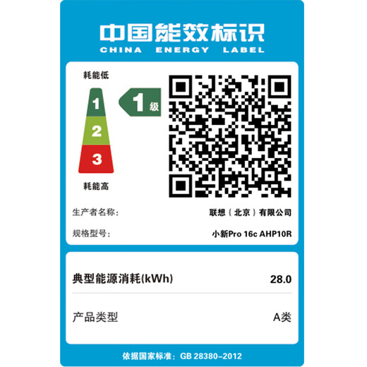 联想小新Pro16 2025轻薄笔记本电脑 锐龙7 H 255 24G 1T 2.8K OLED 120Hz  1100nits【国家补贴20%】