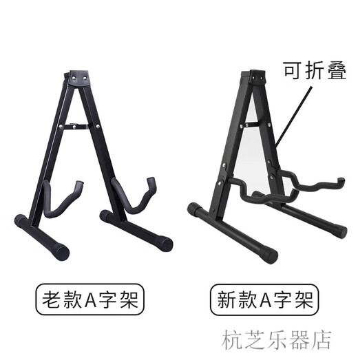 Diduo Guitar Stand Folk Guitar Ukulele Stand Instrumento Musical Stand Vertical Stand A-Frame Metal Stand Universal Musical Instrument Stand Stand Universal Foot