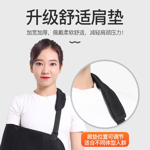 Triangular towel medical breathable adult arm forearm sling fracture shoulder elbow joint arm dislocation fixed protective gear zt black elbow cover light and breathable