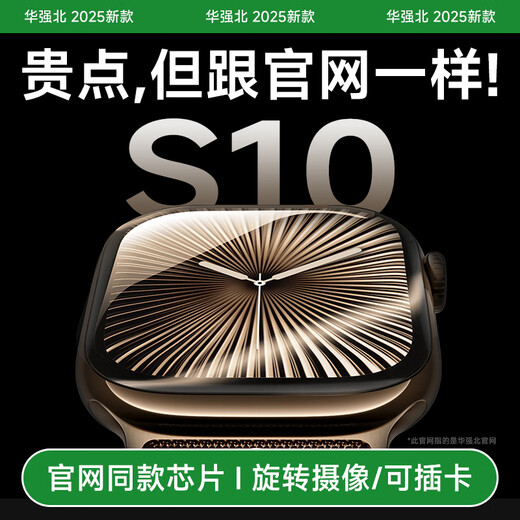 
Zokd[S10 Ultra2 generation cellular top-end version] Huaqiangbei smart watch iwatch card pluggable 2025 new 5G full network sports phone navigation male and female children and students Obsidian black丨The same chip on the official website card pluggable/WiFi丨APP download丨NFC/scan code to pay