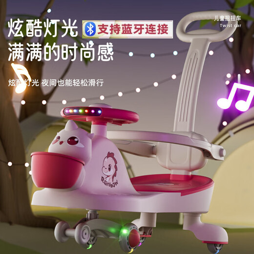 ZOCO儿童扭扭车溜溜车防摔万向轮防侧翻带推杆护栏妞妞车滑行车玩具车 玫瑰粉+音乐灯光+安带+礼包 萌龙+推把护栏+蓝牙靠背+闪光轮