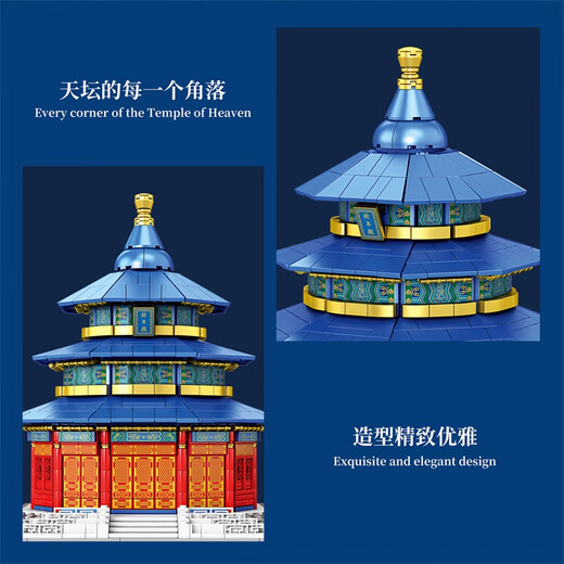 乐go高难度巨大型拼装积木建筑模型收藏摆件儿童玩具男孩生日礼物 超大天坛祈年殿 1518颗粒 6-7-8-9-10-12-14-15岁生日礼物