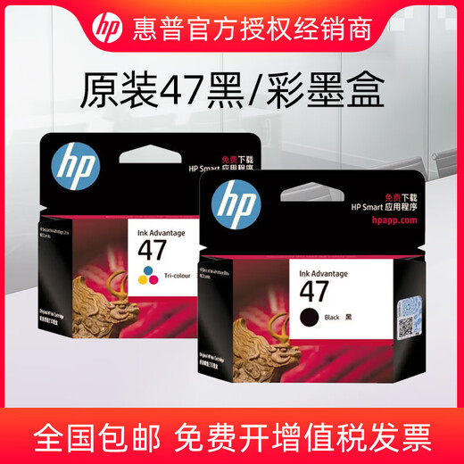 HP原装47黑色墨盒4826 DJ4825 4828 4829 4877打印机彩色墨盒 原装A6相纸100张