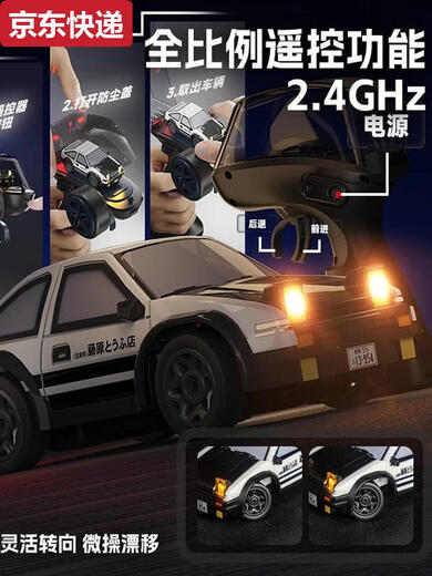 Ae86 mini desktop rc drift remote control car 1:64 pocket car children's toy racing boy gift freight insurance + broken replacement + 1 year warranty official standard configuration