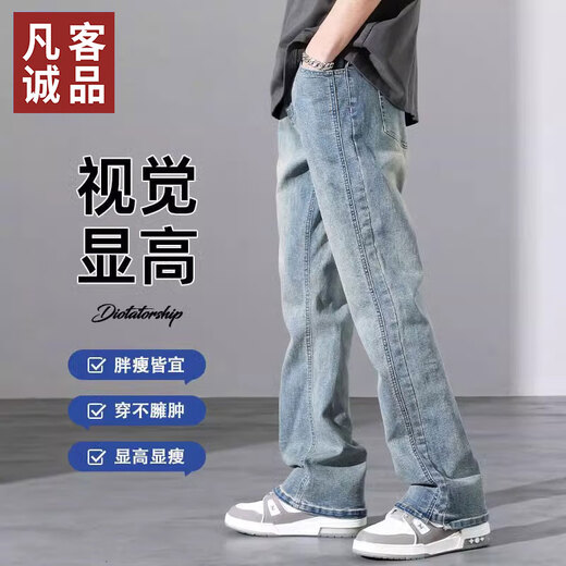 凡客诚品夏季薄款美式复古牛仔裤男2025新款宽松直筒微喇叭裤子男 9901怀旧蓝 S