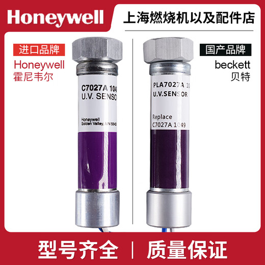 霍尼韦尔（Honeywell）原装全新Honeywell火焰探测器C7027A1049 C7027A1023 C7027A1072 C7927A1016原装进口